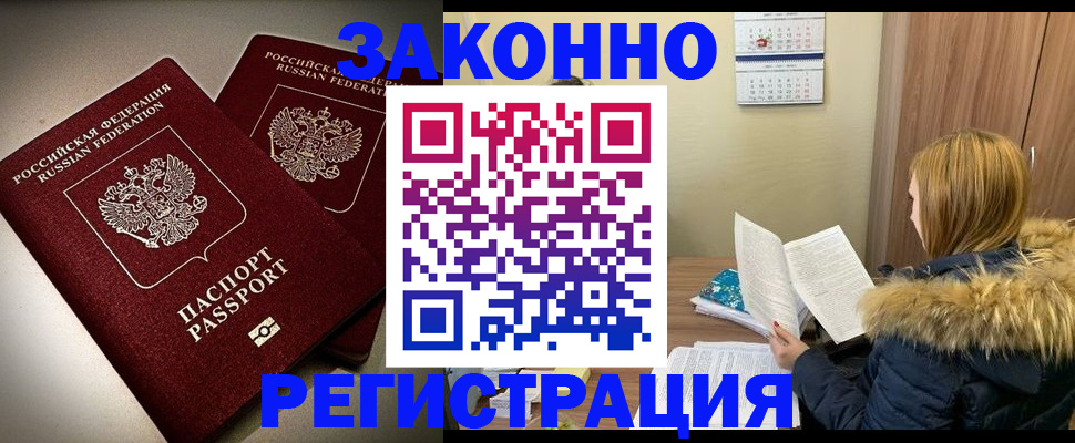 временная регистрация гарантия в Долинске