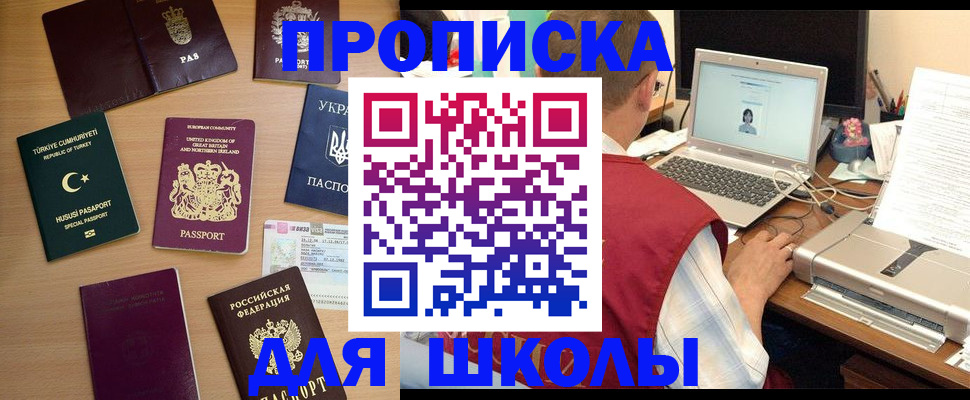 прописка регистрация в Долинске