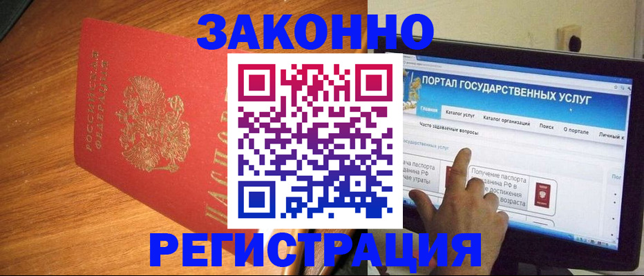 прописка в квартире в Долинске