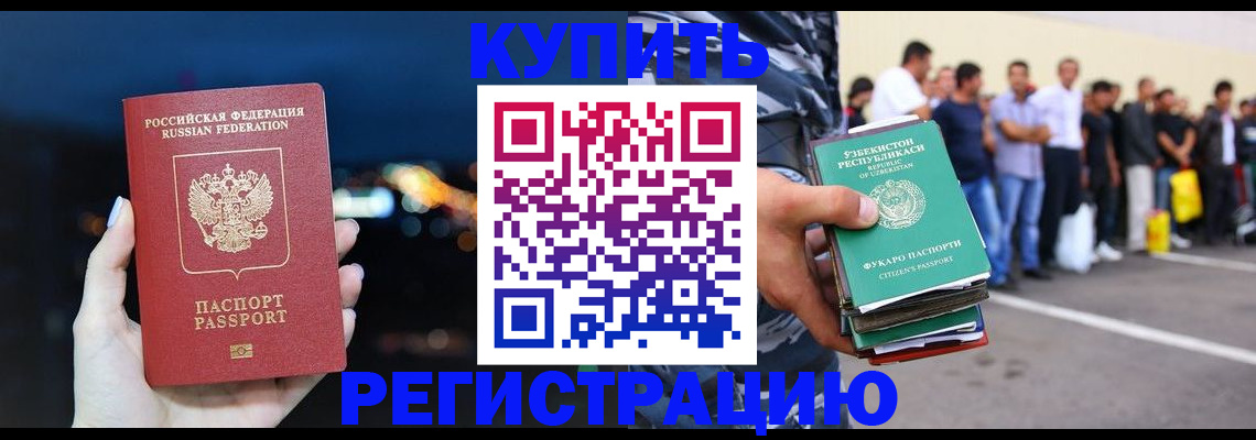 временная регистрация в Долинске